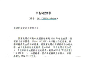 2011年第2批－華北11萬(wàn)只